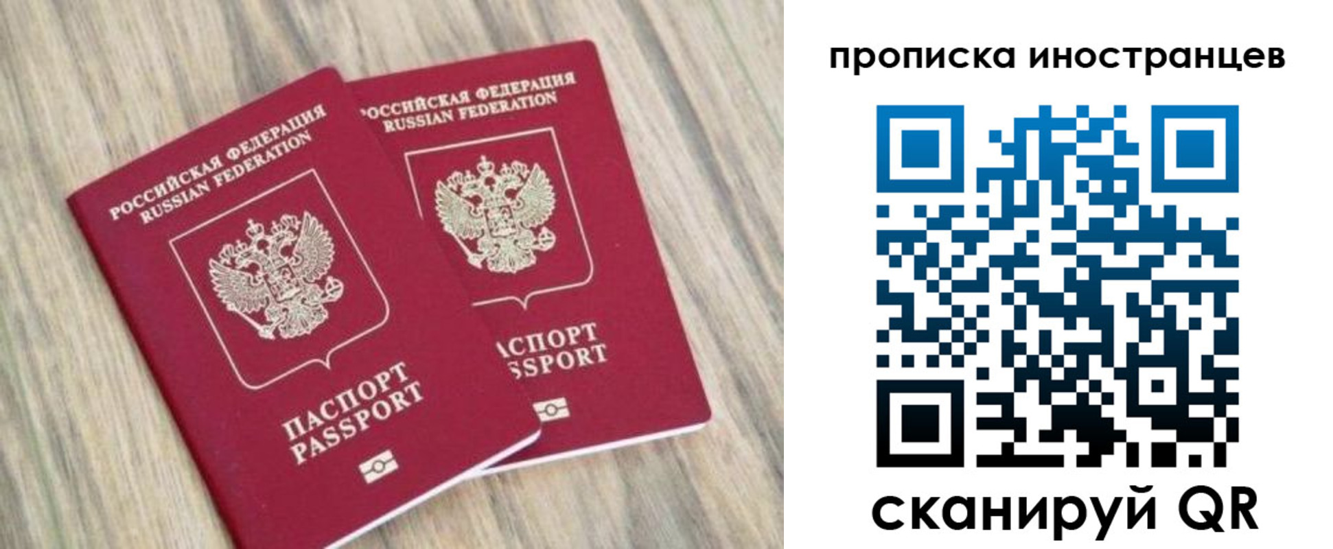 временная регистрация для школы в Елабуге
