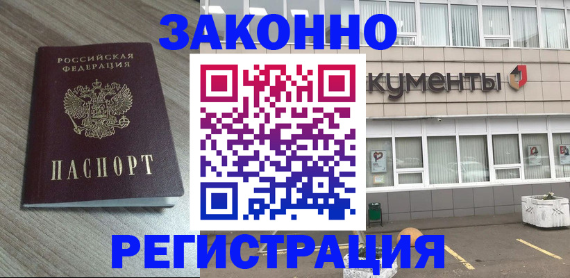 временная регистрация собственник в Елабуге