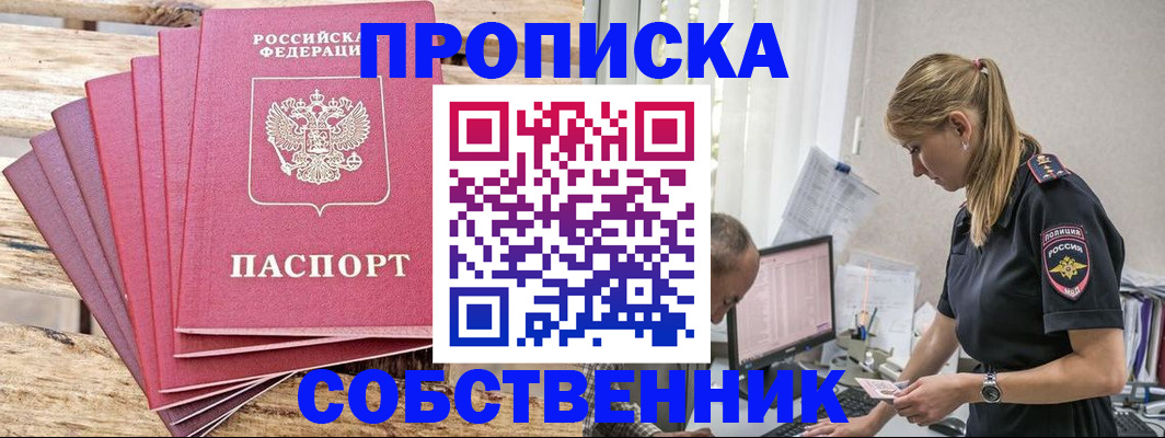 временная регистрация 2025 в Елабуге